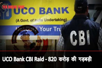UCO Bank CBI Raid